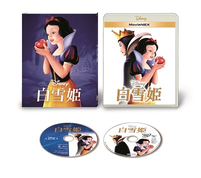 ディズニー/白雪姫 MovieNEX ［Blu-ray Disc+DVD］＜期間限定盤＞
