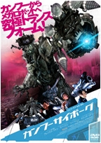 カンフーサイボーグ カンフーサイボーグ