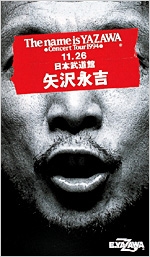 DVD 矢沢永吉/The name is YAZAWA-www.eastgate.mk