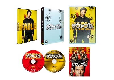 Dショッピング ザ ファブル 豪華版 初回限定生産版 Dvd カテゴリ 邦画の販売できる商品 タワーレコード ドコモの通販サイト