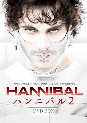 HANNIBAL/ハンニバル2 DVD BOX
