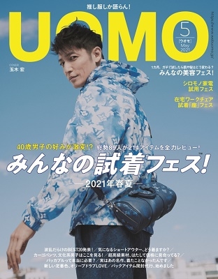 UOMO 2021年5月号 UOMO 2021年5月号