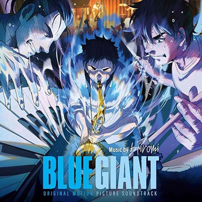 上原ひろみ/BLUE GIANT: Original Motion Picture Soundtrack＜限定盤 