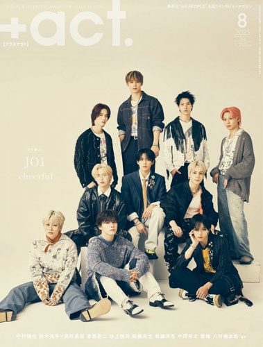 +act. (プラスアクト) 2025年 08月号 [雑誌]