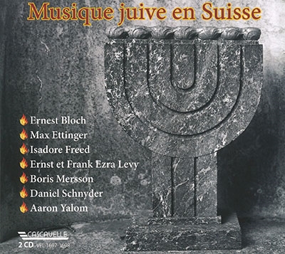 スイスのユダヤ音楽集