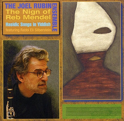 Nign Of Rob Mendel (Hasidic Songs In Yiddish)