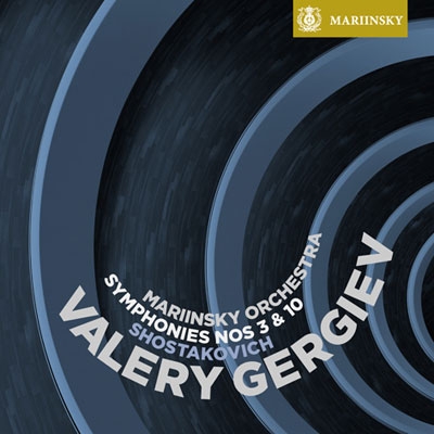 ワレリー・ゲルギエフ/ショスタコーヴィチ: 交響曲集 - 第3番, 第10番