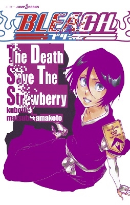 ӿ/BLEACH The Death Save The Strawberry[9784087032727]