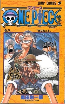 ONE PIECE 8 ONE PIECE 8