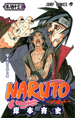 岸本斉史/NARUTO 36