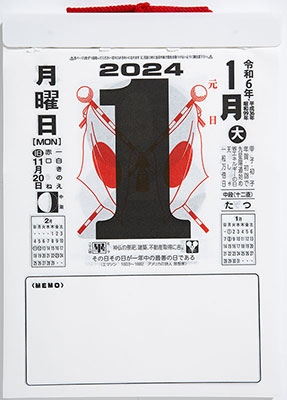 日めくり カレンダー 9号の人気商品・通販・価格比較 - 価格.com