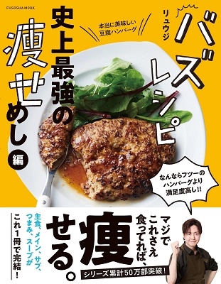 奦/Х쥷 ˾Ƕ餻ᤷ FUSOSHA MOOK[9784594618827]