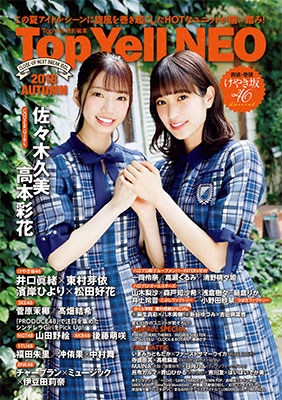 Top Yell NEO 2018 AUTUMN Top Yell NEO 2018 AUTUMN