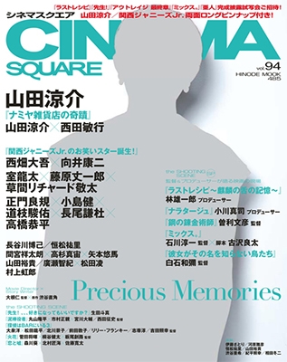 CINEMA SQUARE Vol.94