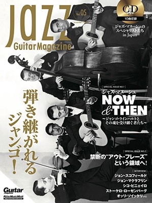 Jazz Guitar Magazine Vol.5 [BOOK+CD]