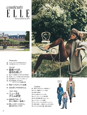 dショッピング |「ELLE JAPON(エル・ジャポン) 2024年 3月号増刊＜目黒