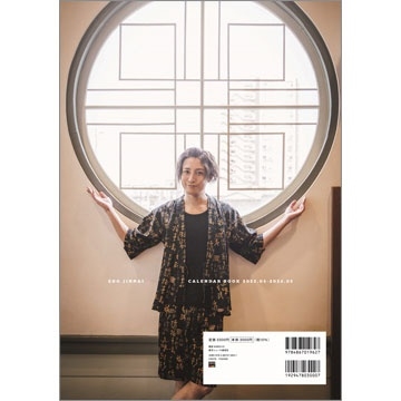 陳内将2025.04-2026.03カレンダーブック