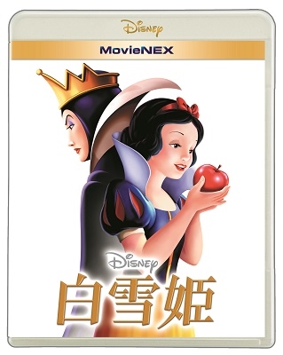 ディズニー/白雪姫 MovieNEX ［Blu-ray Disc+DVD］＜期間限定盤＞