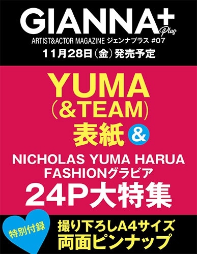 GIANNA Plus #07 coverYUMA(&TEAM)