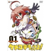 ケメコデラックス! 1＜通常版＞