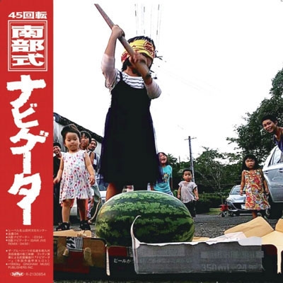 ナビゲーター / ナビゲーター ISAMI REMIX<限定盤> ナビゲーター / ナビゲーター ISAMI REMIX<限定盤>