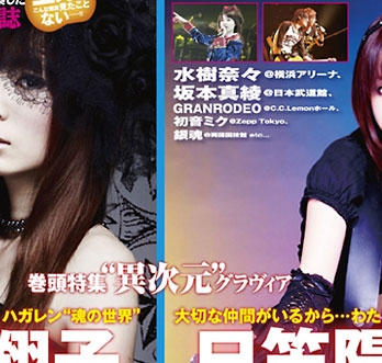 アニソンMATE Vol.0