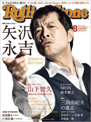 Rolling Stone 日本版 2012年 8月号 Rolling Stone 日本版 2012年 8月号