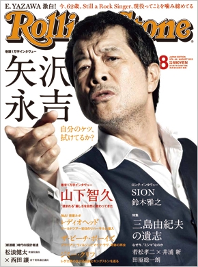 Rolling Stone 日本版 2012年 8月号