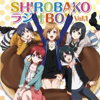ラジオCD「SHIROBAKO ラジオBOX」Vol.1 ［CD+CD-ROM］