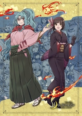 月が導く異世界道中 第二幕 Vol.4