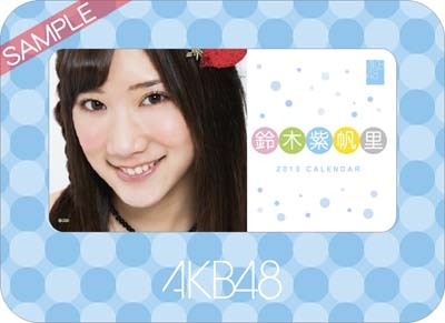 鈴木紫帆里 AKB48 2013 卓上カレンダー