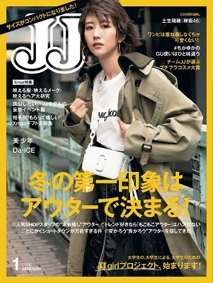 jj 雑誌 発売 安い 日