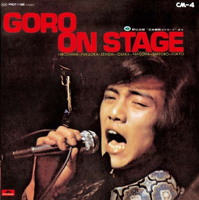 GORO ON STAGE 野口五郎 "日本縦断コンサート"より<タワーレコード限定> GORO ON STAGE 野口五郎 "日本縦断コンサート"より<タワーレコード限定>