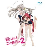 這いよれ!ニャル子さん 2<通常版> 這いよれ!ニャル子さん 2<通常版>