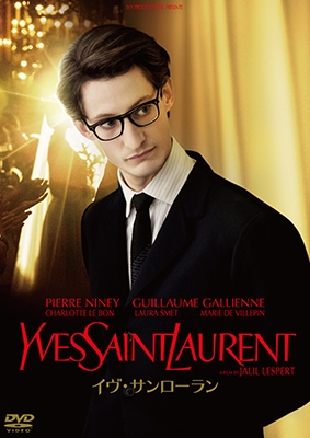 イヴ・サンローラン イヴ・サンローラン
