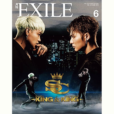 月刊EXILE 2020年6月号