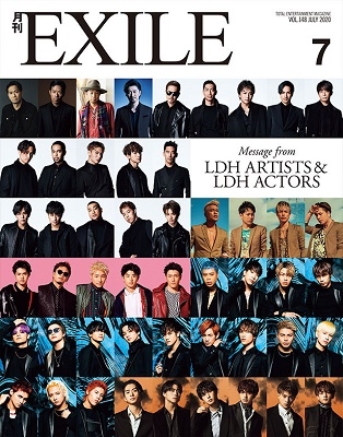 月刊EXILE 2020年7月号