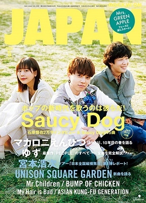 ROCKIN'ON JAPAN 2022年5月号