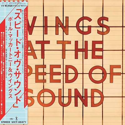 Paul McCartney & Wings/スピード・オブ・サウンド