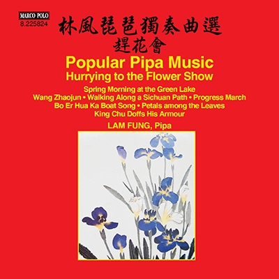 Popular Pipa Music: Hurrying to the Flower Show
