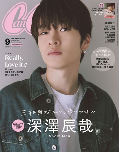 CanCam増刊 CanCam9月号特別版 2025年 09月号 [雑誌]
