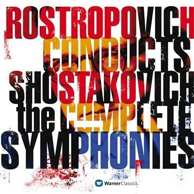 ムスティスラフ・ロストロポーヴィチ/ショスタコーヴィチ: 交響曲全集