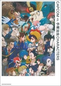 CAPCOM vs. 手塚治虫CHARACTERS