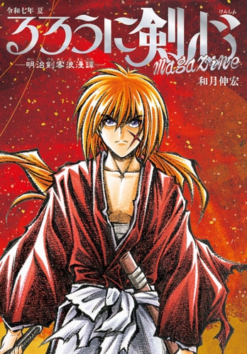 ·/˷ magazine ¼ǯ [9784081023028]