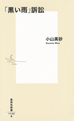 TOWER RECORDS ONLINE㤨־/ֹʾ Ѽҿ[9784087212228]פβǤʤ1,056ߤˤʤޤ