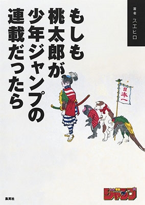 Dショッピング 少年ジャンプ で絞り込んだ通販できる商品一覧 ドコモの通販サイト