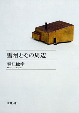 TOWER RECORDS ONLINE㤨ٹҹ/¤Ȥμ [9784101294728]פβǤʤ539ߤˤʤޤ