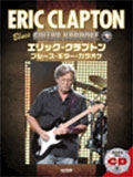 Eric Clapton/åץȥ ֥롼饪 ޥʥCD BOOK+CD[9784285149128]
