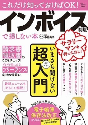 ŵ/ΤäƤOK!ܥ٤»ʤ TJ MOOK[9784299045928]