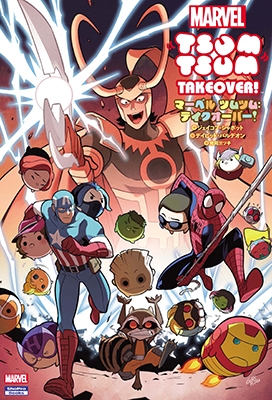 マーベルツムツム: テイクオーバー!